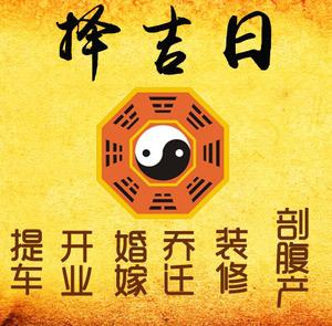 宁陵择吉日