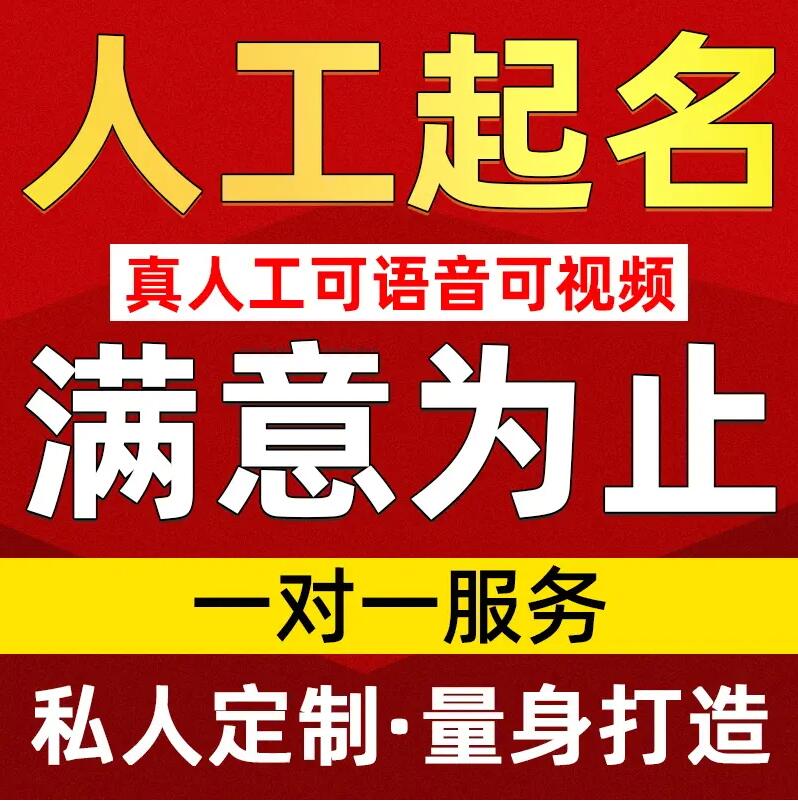  宁陵取名/改名 找田老师